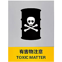 Safety Sign "Beware of Toxic Material" JH-20S 