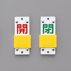 Slide Type Valve Opening/Closing Plate (Slider Type) "Open (Red)/Close (Green)" Special 15-104B 
