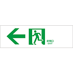 Passage Guidance Sign "← Emergency Exit" 