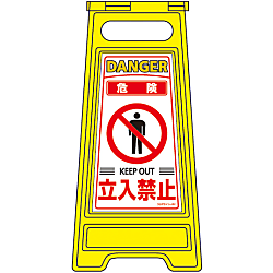 Standing Floor Sign "Danger - Keep Out" Floor Sign -201 