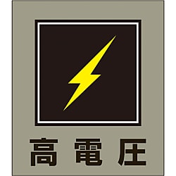 Illustration Sticker (High Voltage) 
