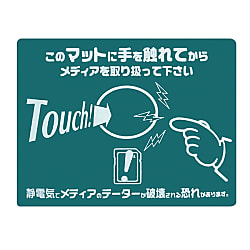 Touch Mat (354051)