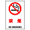 ป้ายห้ามสูบบุหรี่