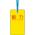 Cable tag
