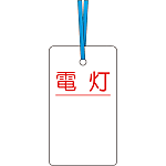 Cable tag