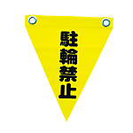 Safety Marking Flag Eyelet Type