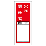 Fire Department Entry Sticker