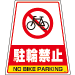 Plastic Signboard Barricade Sign-Barricade Signboard Design Seal