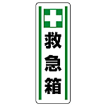 Oblong Rectangular Sticker (Vertical)