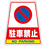 Barricade Sign Sticker Only