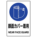 Protective Tool Label