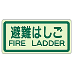Evacuation Guidance Indicator Side Affixed with Sticker