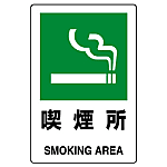 Smoking Area Mark