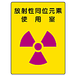 Radiation Sign