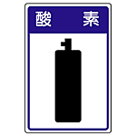 Sign Related to High Pressure Gas