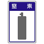 Sign Related to High Pressure Gas