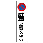 Prohibition Sign Cone Sticker