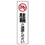 Prohibition Sign Cone Sticker