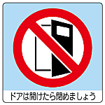 Prohibition Sign Sticker