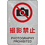 Prohibition Sign Transparent Sticker