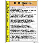 Labeling for Specific Chemical Substances etc.
