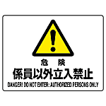Danger Marks (Related to High Voltage and High Pressure Gas)