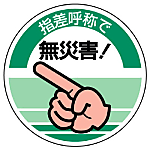 Product for Pointing and Calling Sticker