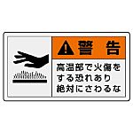 Product Responsibility (PL) Warning Display Label Horizontal Sticker
