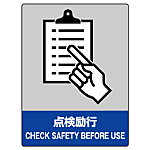 Internal Standard Safety Sign