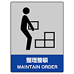 Internal Standard Safety Sign