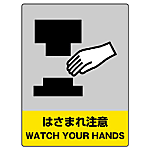 Internal Standard Safety Sign Sticker Type