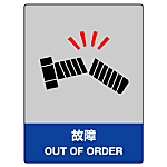 Internal Standard Safety Sign Sticker Type