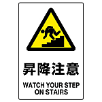 JIS Standard Safety Sign (Caution Sign)