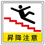 Floor Sticker, Caution Placard