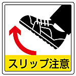 Floor Sticker, Caution Placard