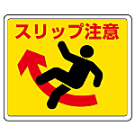 Warning Sign Stickers for Road Surface