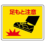 Warning Sign Stickers for Road Surface