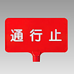 Safety Products Safety Supply Colored Signboard