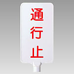 Safety Products Safety Supply Colored Signboard