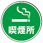 A Type Sign Tower Smoking Area Mark