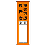 Electrical Safety Signs Sticker Name Sign