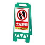 Prohibition Sign Floor Uni-Stand