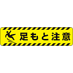 Warning Sign Non-slip Display