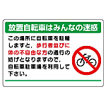 Parking Lot Related Labels: Parking (P) Sign with Parking , Bicycle Parking Sign