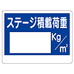 Heavy Machine Loading, Loading Weight Related Placard