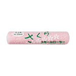 Small Roller All-Purpose Sakura