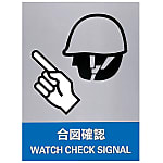 Safety Sign "Check Image" JH-7S