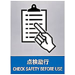 Safety Sign "Point and Call-Out Enforced" JH-8S