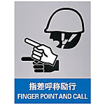 Safety Sign "Point and Call Enforced" JH-12S
