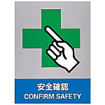 Safety Sign "Safety Check" JH-17S